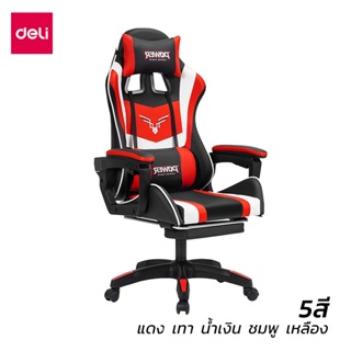 เก้าอี้เกมมิ่ง ปรับความสูงได้ มีที่รองขา Gaming Chair ปรับความสูงได้  simpletch