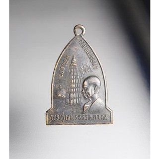 D678เหรียญพระสุนทรธรรมภาณ (หลวงตาพวง) วัดศรีธรรมาราม รุ่นพุทธคยาเมตตาหลวง สำนักปฏิบัติแสงธรรมส่องชีวิต จ.สระบุรี ปี 2527