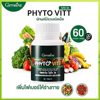 ของแท้✅อาหารเสริมกิฟฟารีนไฟโตวิตมีประโยชน์ต่อร่างกาย/รหัส40505/จำนวน1กระปุก(60เม็ด)💦aPOrN