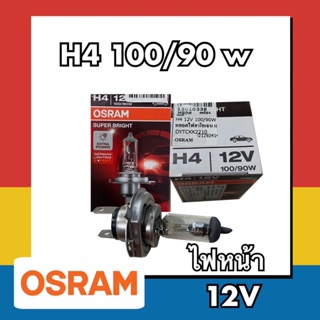 หลอดไฟหน้า.H4.100/90W