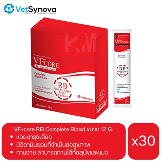 VF core RB Complete Blood Care for cat and dog อาหารเสริมบำรุงเลือด สำหรับแมวและสุนัข ขนาด 12 g (x30 ซอง)