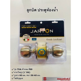 *JARTON ลูกบิดประตู ห้องน้ำ (ไม่มีกุญแจ)  จานใหญ่ หัวกลม สี SS 60 มม. หนา 32-45 มม. รุ่น 101088 รหัส 105040