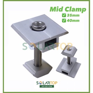 (พร้อมส่ง) Mid Clamp 35mm 40mm ตัวจับยึดระหว่างแผงโซล่าเซลล์