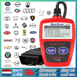 【จัดส่งจากกรุงเทพ】MS309 OBD2 เครื่องอ่านรหัสรถยนต์ OBD2 Auto Car Diagnostic Tool Fault Code Scanner Reader Detector Car Automotive CAN BUS Engine Fault Code Reader