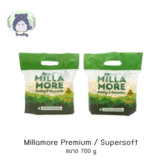 Millamore 700 g Premium / Supersoft ขี้เลื่อยรองกรง รองกรง Aspen ไม้เอสเพน แฮมสเตอร์ กระต่าย ชินชิลล่า แกสบี้ งู นก