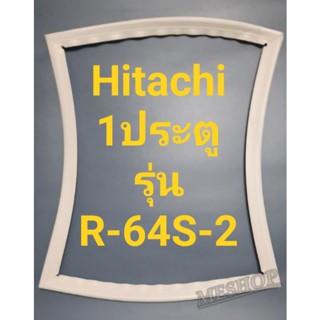 ขอบยางตู้เย็น Hitachi 1 ประตูรุ่นR-64S-2ฮิตาชิ