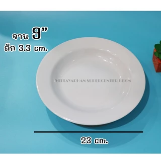 จาน เมลามีนรุ่นหนา สีขาวล้วน แพ็ค 12ใบ
