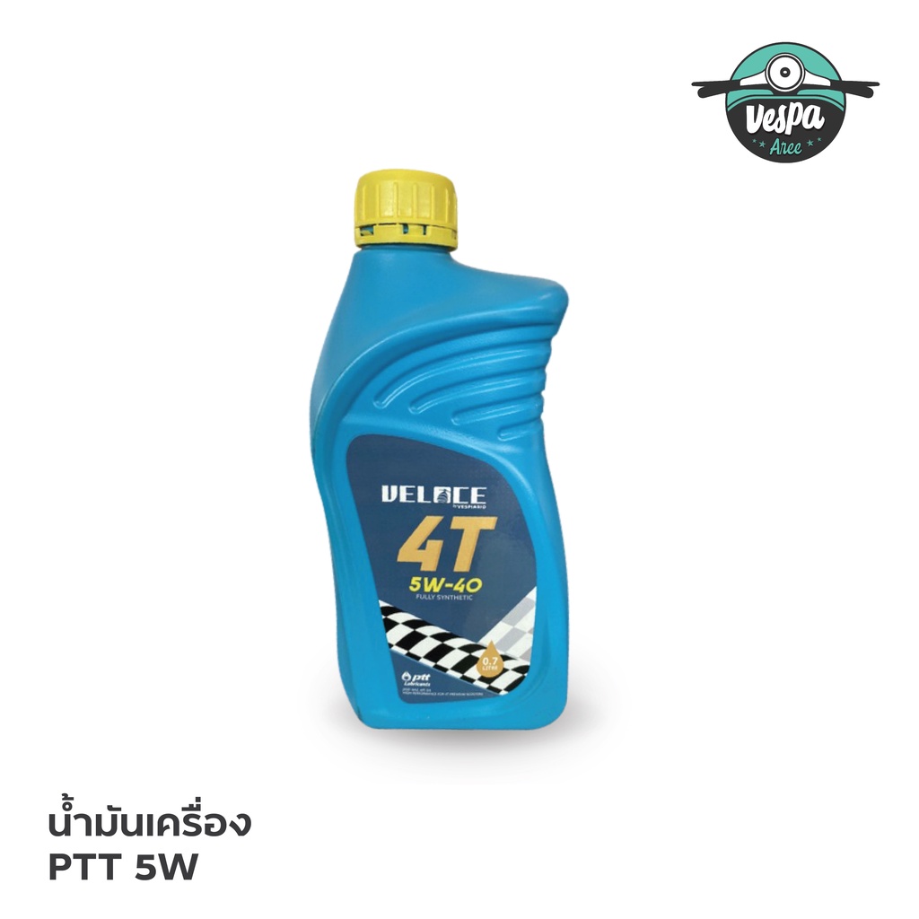 น้ำมันเครื่อง Vespa VELOCE 5W-40 / 10W-40