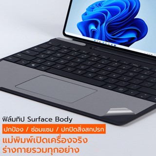 Microsoft Surface แท็บเล็ตคีย์บอร์ด Protector สำหรับ Pro4/5/6/7/8/9/x Go/Go2/3 scratch - resistant สายรัดข้อมือสติกเกอร์