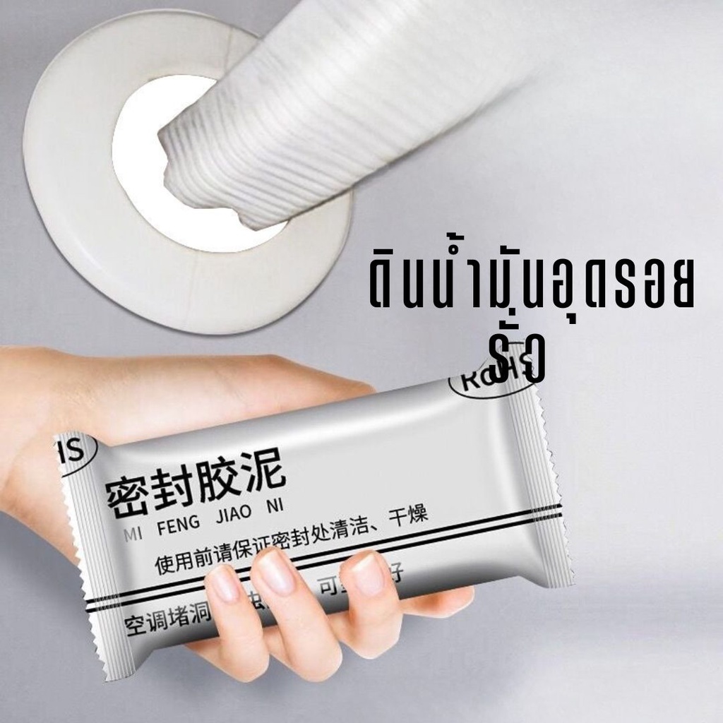 ดินน้ำมันอุดรอยรั่ว (ซื้อ10ชิ้นแถมฟรี 1ชิ้น)ดินน้ำมันซ่อมกำแพง กาวอุดกำแพง ผนัง ซิลิโคนอุดรู ซ่อมผนัง ปิดหลุมที่กำแพง