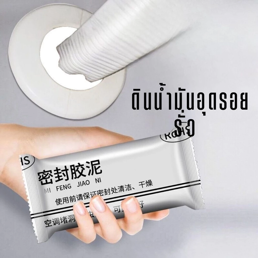 ดินน้ำมันอุดรอยรั่ว (ซื้อ10ชิ้นแถมฟรี 1ชิ้น)ดินน้ำมันซ่อมกำแพง กาวอุดกำแพง ผนัง ซิลิโคนอุดรู ซ่อมผนัง ปิดหลุมที่กำแพง