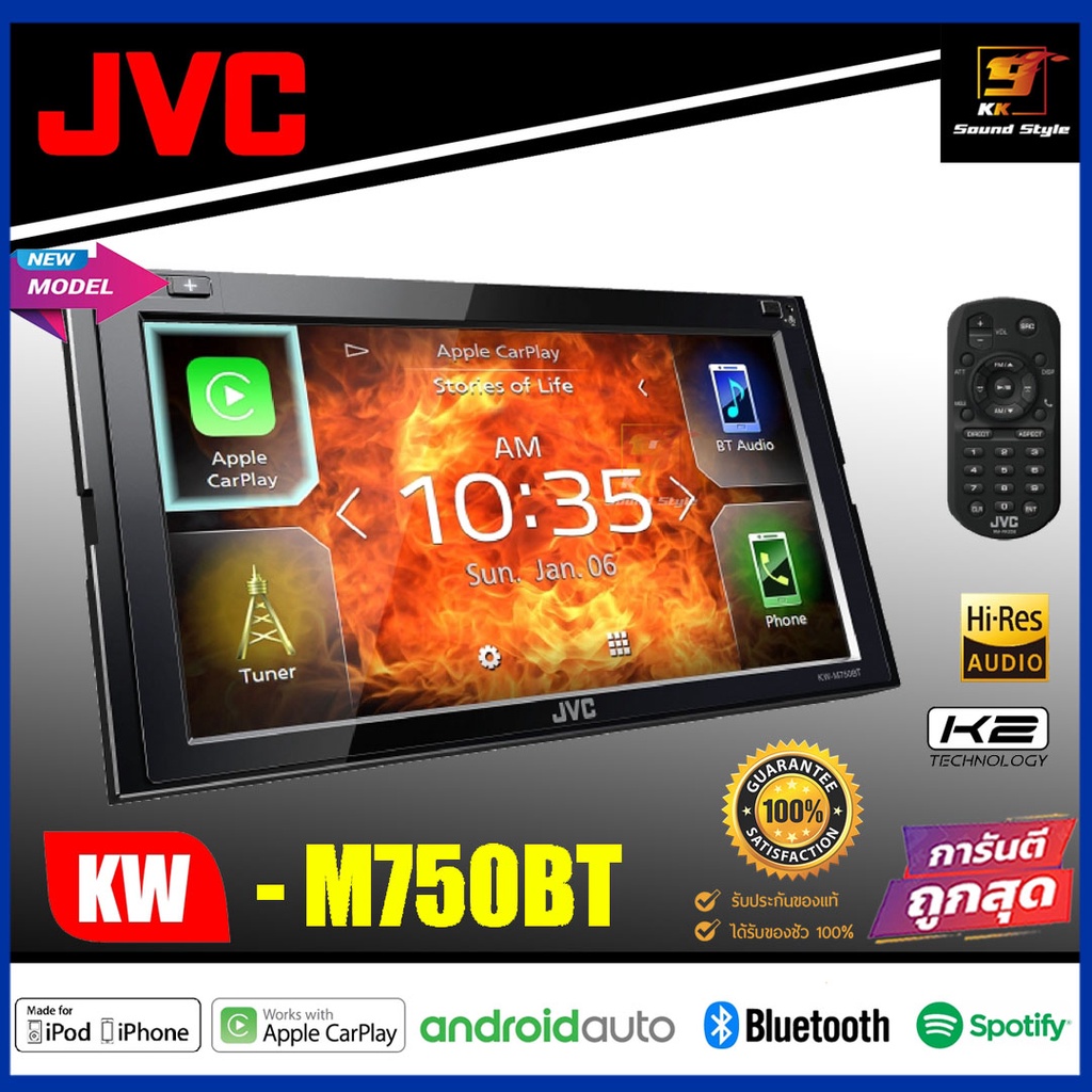JVC KW-M750BT วิทยุติดรถยนต์ 2DIN 6.8นิ้ว รองรับ Apple CarPlay และ Android Auto เสียงดี หน้าจอสัมผัสลื่นไหลสุดๆ