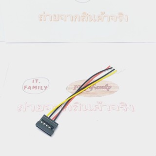 สายไฟ SATA Cable POWER SATA  Serial ATA Power Cable สำหรับ HDD 1 เส้น (ออกใบกำกับภาษีได้)