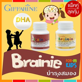 สินค้าของแท้💕แพคคู่รักลูก💡อาหารเสริมกิฟฟารีนบำรุงสมอง สายตาดี สำหรับเด็กรสช็อกโกแลต+รสข้าวโพด/2กระปุก❤Atv6