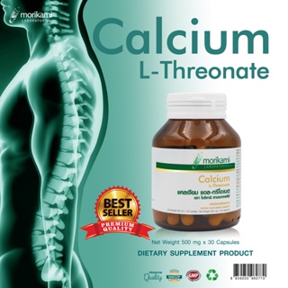 แคลเซียม แอล-ทรีโอเนต x 1 ขวด โมริคามิ ลาบอราทอรีส์ Calcium L-Threonate Morikami Laboratories