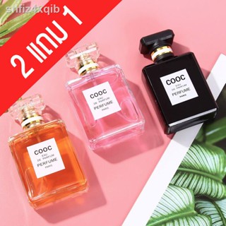 ซื้อ 2 แถม 1 น้ำหอมสาวสวยน้ำหอม Cooc lady Perfume Durable 50 ml