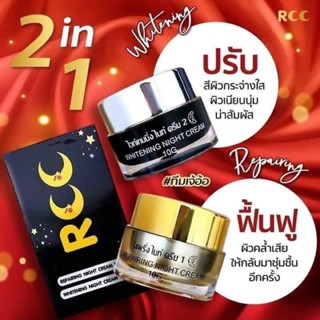 ครีมRcc 1 ชุด ครีมในเครือบีไวท์ ครีมในตำนาน สูตรเดิมรักษาฝ้า ไม่ดีมาด่าได้เลยจ้า