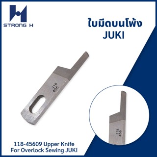 ใบมีดบนโพ้ง JUKI STRONG H