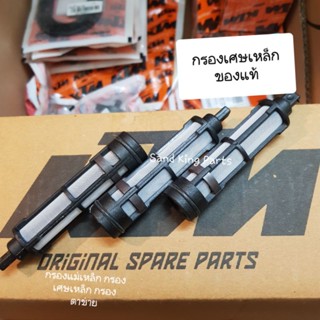 [พร้อมส่ง✅❗]กรองเศษเหล็ก กรองซ้ายเครื่อง กรองติดน็อตน้ำมันเครื่อง สำหรับ KTM DUKE RC 200/250/390