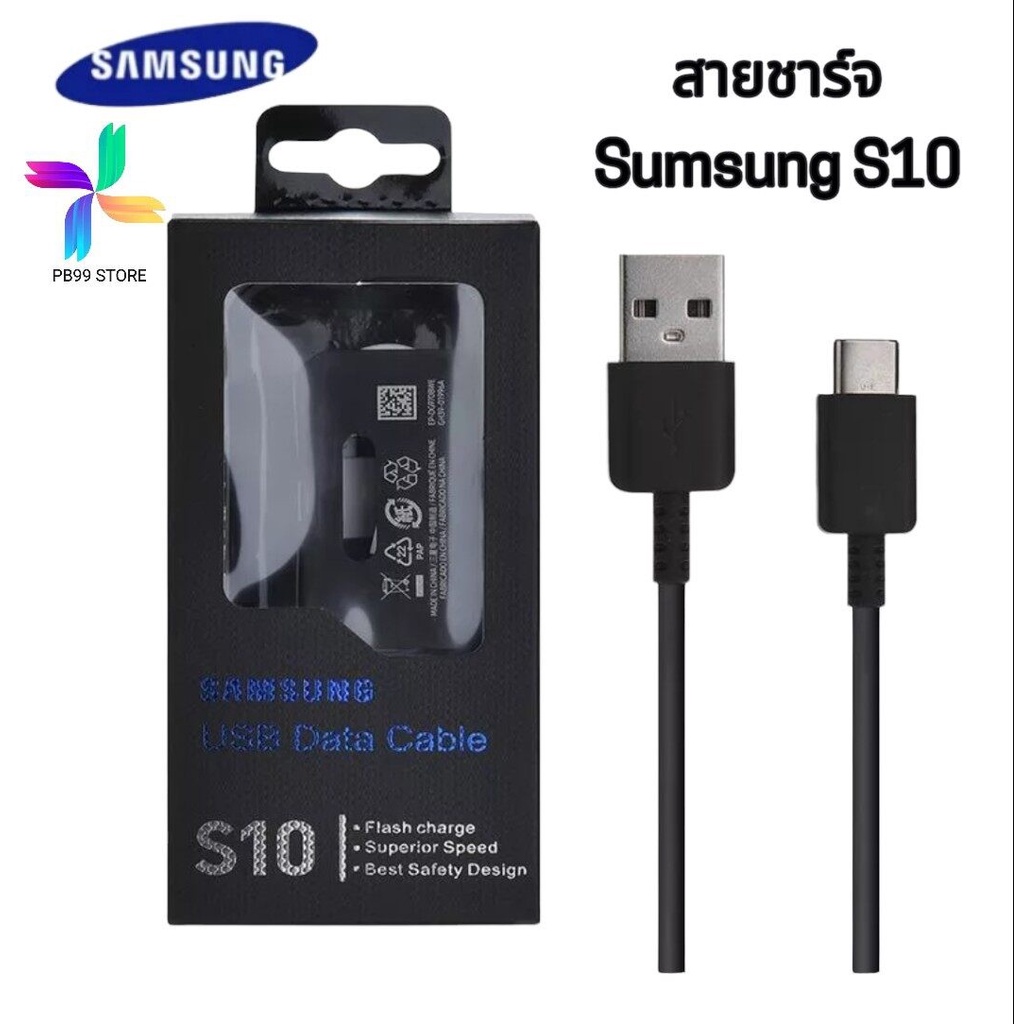 สายชาร์จ Samsung Fast Charging  S10 สายชาร์จของแท้ รองรับรุ่น S8 S8＋S9 S9+ S10 S10+ Note8 Note9 Note10 Type C 1.2 เมตร