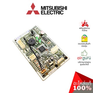 Mitsubishi รหัส E2211A452 ** CONTROL P.C. BOARD แผงควบคุม แผงบอร์ดแอร์ แผงวงจร คอยล์เย็น อะไหล่แอร์ มิตซูบิชิอิเล็คทร...