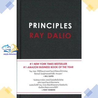 หนังสือ PRINCIPLES ผู้แต่ง RAY DALIO สนพ.Nsix เอ็นซิกซ์ หนังสือการพัฒนาตัวเอง how to