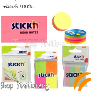 กระดาษโน้ตกาวในตัว ชนิดกาวหัว STICK’N