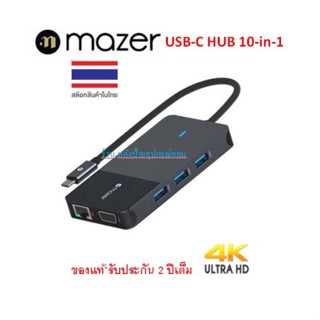 Mazer USB-C HUB 10-in-1+รุ่น M-UC2MULTI7006-BK HDMIX1, VGAX1, Gigabyte LAN PortX1, 3 x USB-A 3.0,3.5MM