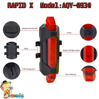 RAPID X ไฟท้ายติดจักรยานชาร์จ USB ไฟท้ายรถจักรยาน AQY-093 มี 3 สีให้เลือก แดง ขาว น้ำเงิน