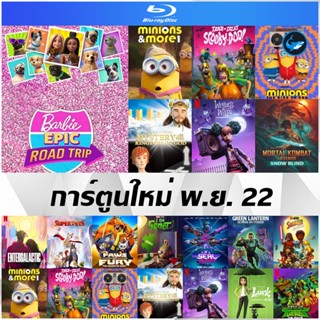 บลูเรย์ (Bluray) การ์ตูน พ.ย. 22 - Barbie Epic Road Trip | Trick or Treat Scooby-Doo! | Minions 2 | I Am Groot - Full HD