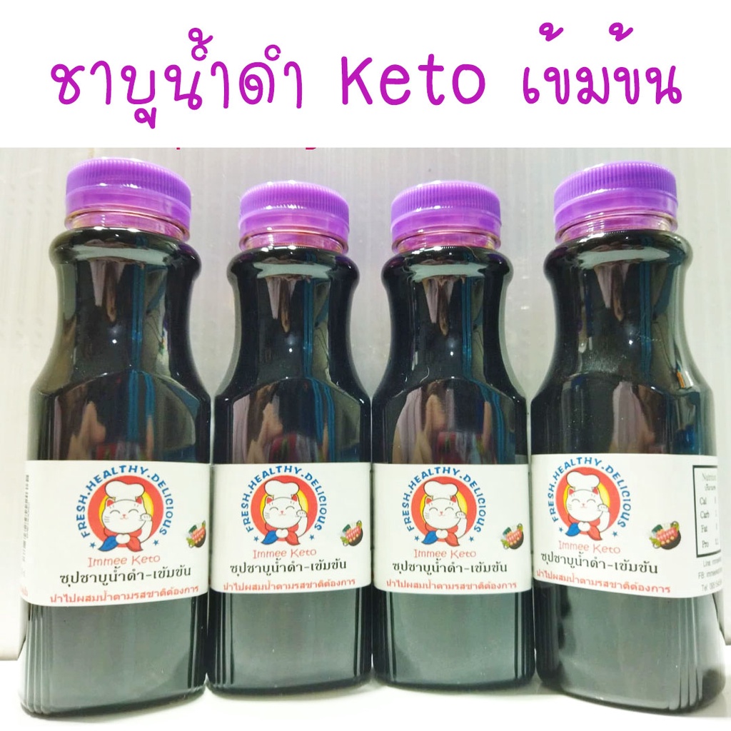 ชาบูน้ำดำ-ซอสบะหมี่เย็นญี่ปุ่น..คีโต..เข้มข้น..อร่อยไม่แป้งไม่น้ำตาล..นำไปผสมน้ำเพื่อทำน้ำซุปชาบูน้ำดำ..อร่อยสุขภาพดี