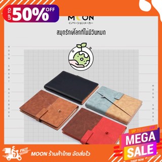 สมุดอัจฉริยะ Moon Smart Notebook 01