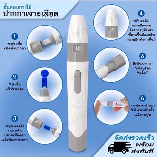 ปากกา สปิงเจาะเลือดปลายนิ้ว ปรับได้5ระดับ ความลึก สินค้าตรงปก ใช้งานง่าย สดวกพกพา