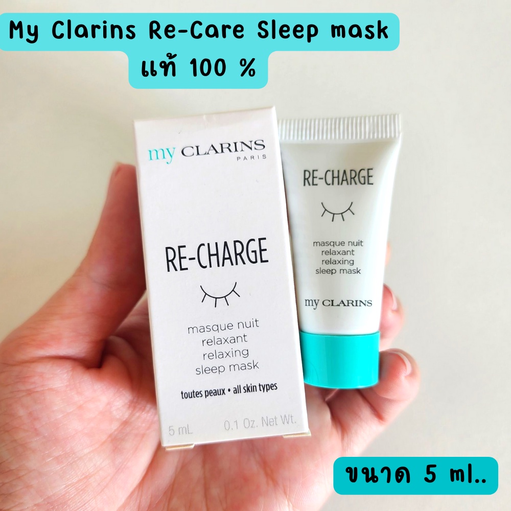 My Clarins ReCare Sleep mask /ครีมบำรุงผิวตอนกลางคืน ขนาด 5mL Shopee