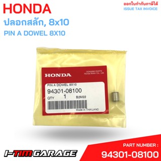 94301-08100 ปลอกสลัก, 8x10 Honda แท้ศูนย์