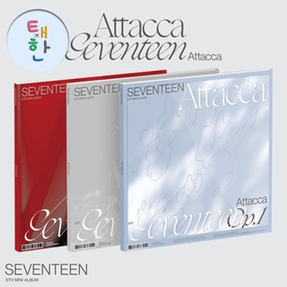 ✅พร้อมส่ง [SEVENTEEN] อัลบั้ม Attacca (+POSTER)