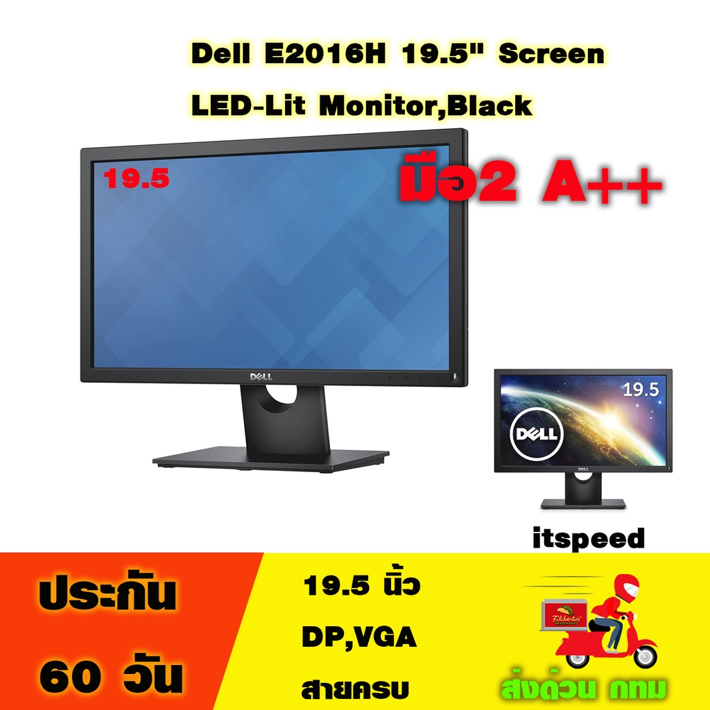 Monitor Dell E2016H 19.5inch Widescreen LED (VGA + Display Port