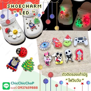 JBLED 1🌀✨🌈🔆 ตัวติดรองเท้ามีไฟกระพริบ วิบวับๆ “ ไฟวิบวับ วับ ”งานดีอีกแล้ว 🌸✨🌈👠💥ShoeCharm “ spark light LED  “