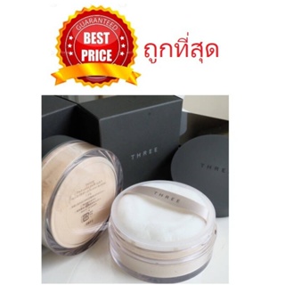 แท้ทั้งร้าน !! แบ่งขายแป้งฝุ่นโปร่งแสง THREE ULTIMATE DIAPHANOUS LOOSE POWDER