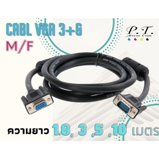 Cable VGA M/F 3+6 (1.8M) CV071 DTECH , CV073 3M, CV072 5M,CV075 10M