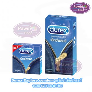 Durex Explore ดูเร็กซ์ เอ็กซ์พลอร์ ขนาด 52.5 มม บรรจุ 3,10 ชิ้น [1 กล่อง] ถุงยางอนามัย ผิวเรียบ condom ถุงยาง