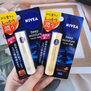 พร้อมส่งแท้100% ลิปมันญี่ปุ่น Nivea Lip Deep Moisture Unscented and Honey SPF20 PA++ นีเวียลิปบาล์ม