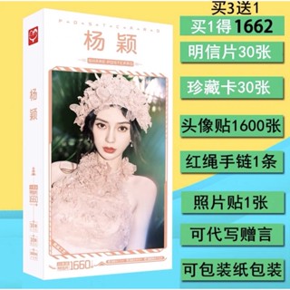 แองเจล่าเบบี้ 杨颖 กล่องอัลบั้มโปสการ์ด Angelababy (พรีออเดอร์)