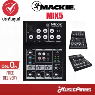 Mackie® MIX5 พาวเวอร์มิกเซอร์ 5 แชนแนล ไมโครโฟนสามารถปรับ EQ ได้ ฟรีของแถม !! พร้อมใช้งาน + รับประกัน 1 ปี Music Arms