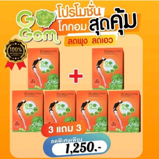 [[ของแท้100%]] Gogom พิเศษ 3แถม3 Gogom Fiber Detox โกกอม ไฟเบอร์ ดีท็อก พร้อมส่ง