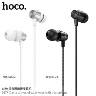 ของแท้👍🏻HOCO M79 Cresta universal earphones with microphone ใหม่ล่าสุด