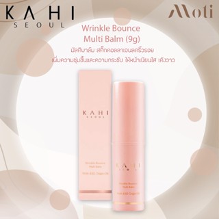 KAHI seoul Wrinkle Bounce Multi Balm (9g) คาฮิ มัลติบาล์ม สูตรอ่อนโยน, ผิวเด้ง, ลดริ้วรอย, เมคอัพติทนนาน