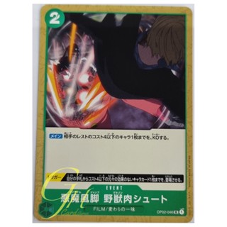 One Piece Card Game [OP02-046] Diable Jambe Venaison Shoot (Uncommon)