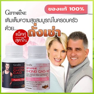 ของแท้✅สู้ไม่ถอยGiffarineถั่งเช่าสำหรับหญิงชายบำรุงร่างกาย/รวม2กระปุก💕กระปุกละ20แคปซูล🌺M97n