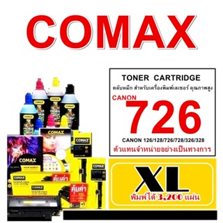 TONER Comax Canon 726 ดำ XL  สำหรับเครื่องปริ้นเตอร์เลเซอร์ ,Canon imageCLASS MF210/MF211/MF212w/MF215/MF216dn/M217w/MF2